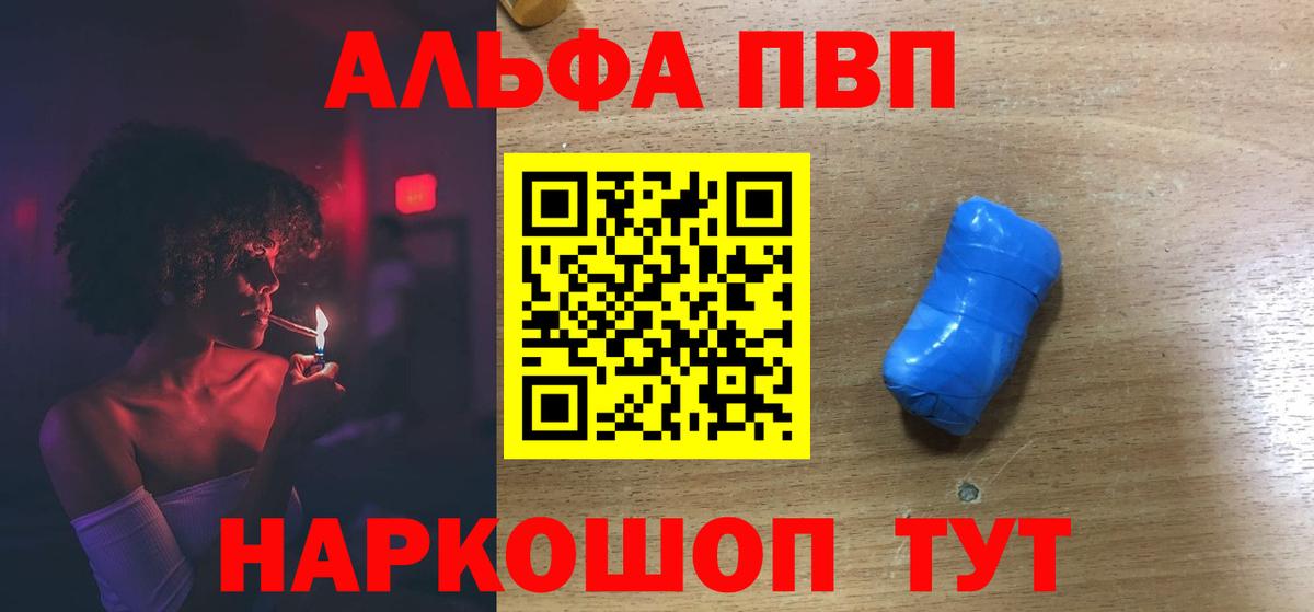 A PVP Crystall  Alpha-PVP  Клин  APVP Crystall  Вход с VPN  APVP СК 