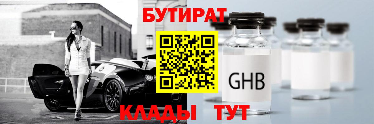 БУТИРАТ оксана  Вход с VPN  Клин 