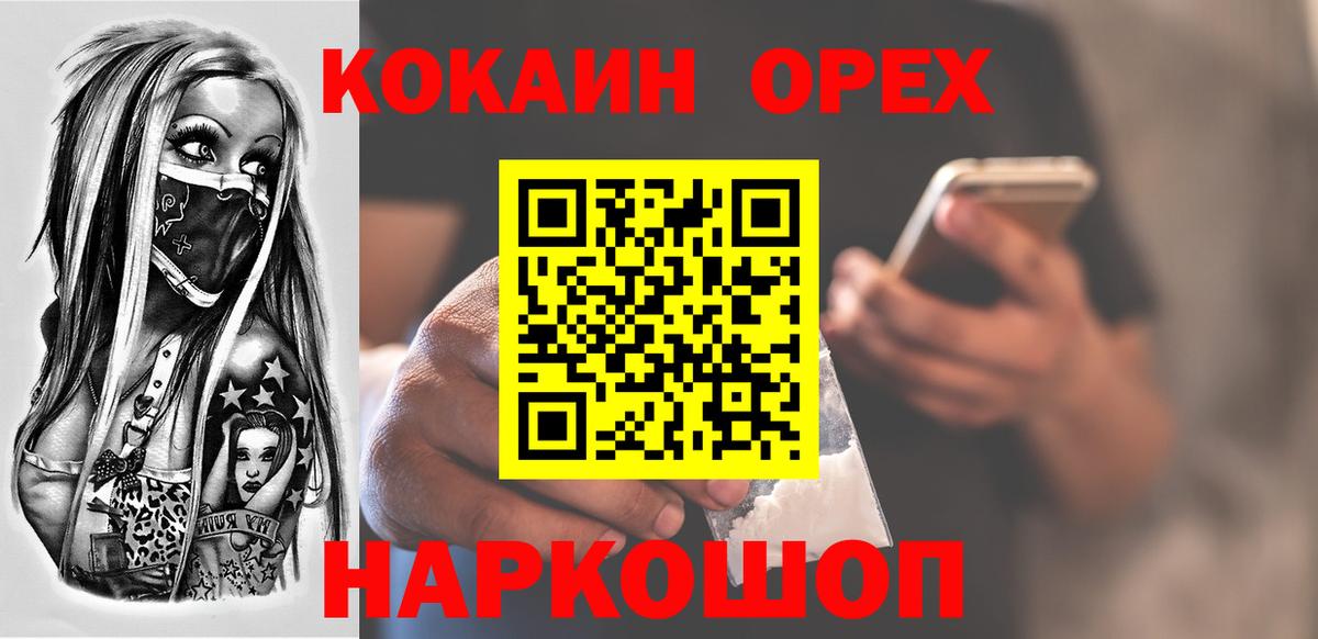 Cocaine 98% Клин