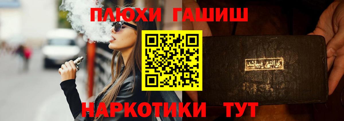 Клин  ГАШИШ 40% ТГК  ГАШИШ hashish  ГАШ  Вход с VPN 