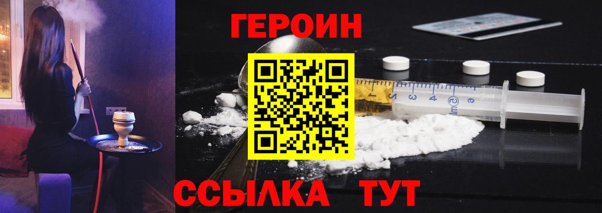 Клин  ГЕРОИН герыч  ГЕРОИН  Вход с VPN 