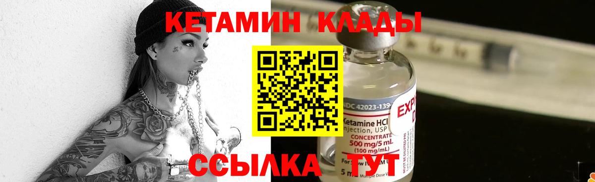 Клин  omg ТОР  Вход с VPN  КЕТАМИН ketamine 