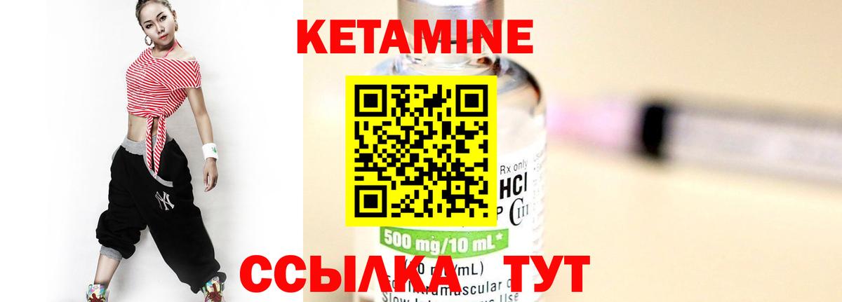 Кетамин ketamine Клин