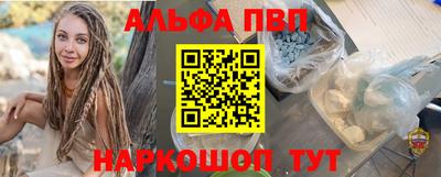 альфа пвп VHQ Кимры