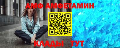 амфетамин Кандалакша