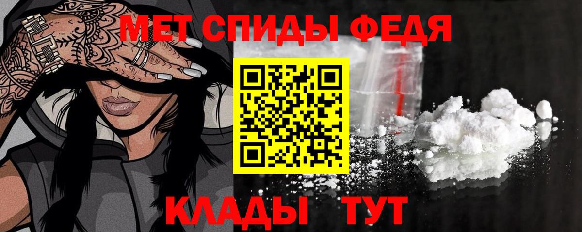 Клин  МЕТАМФЕТАМИН Декстрометамфетамин 99.9%  Вход с VPN 