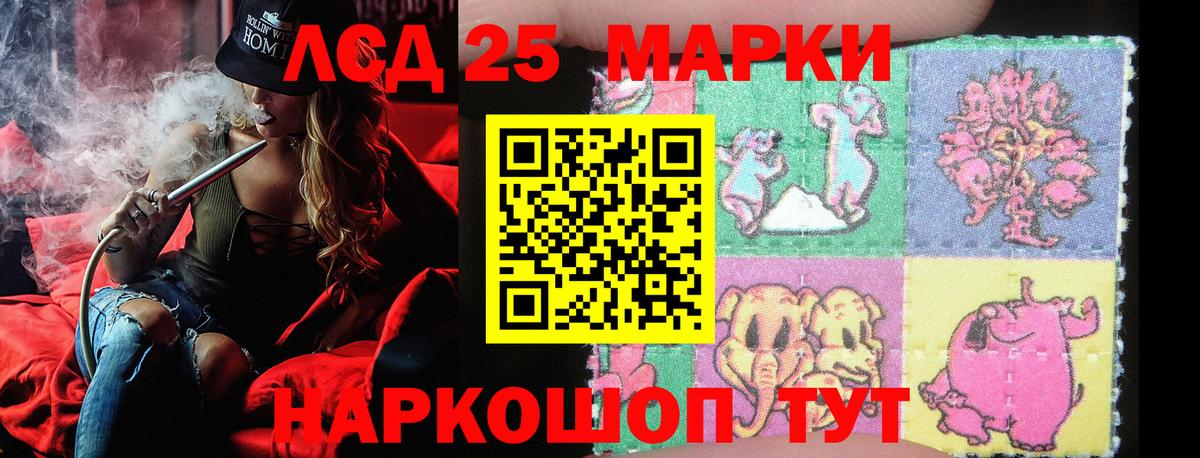 Марки 25I-NBOMe 1,5мг Клин