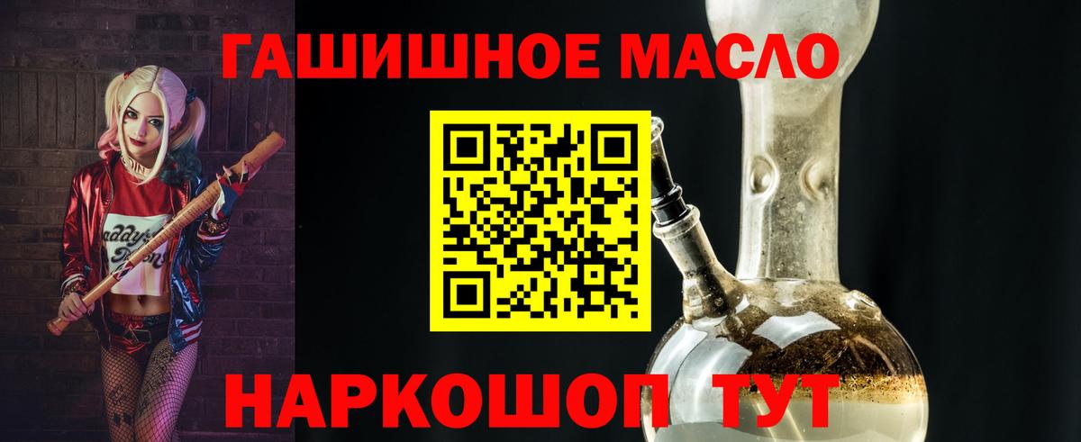 ТГК гашишное масло Клин