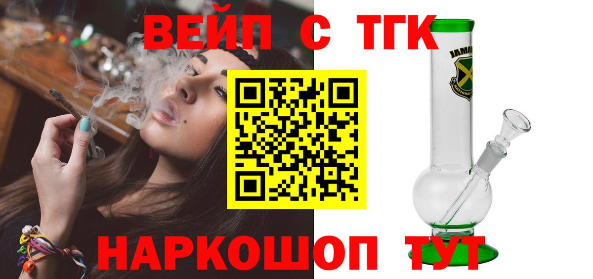 Клин  МЕГА ссылки  ТГК вейп с тгк  Вход с VPN  ТГК концентрат  где можно купить наркотик 